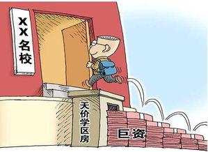 把我女儿的学区房还回来（是谁拿走我的学区）,揭秘学区房失而复得的维权之路